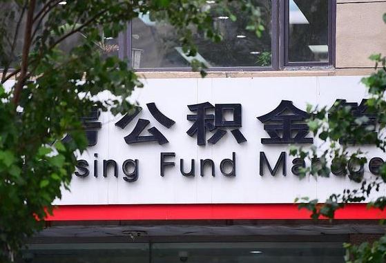 尉氏辞职不干了公积金怎么处理（辞职不干了公积金可以继续还贷吗）