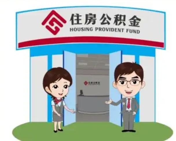 尉氏公积金能直接取现金吗（公积金可以直接取现金吗）